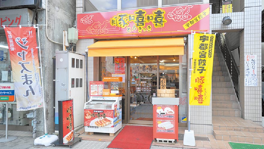 当時の豚嘻嘻大通り店