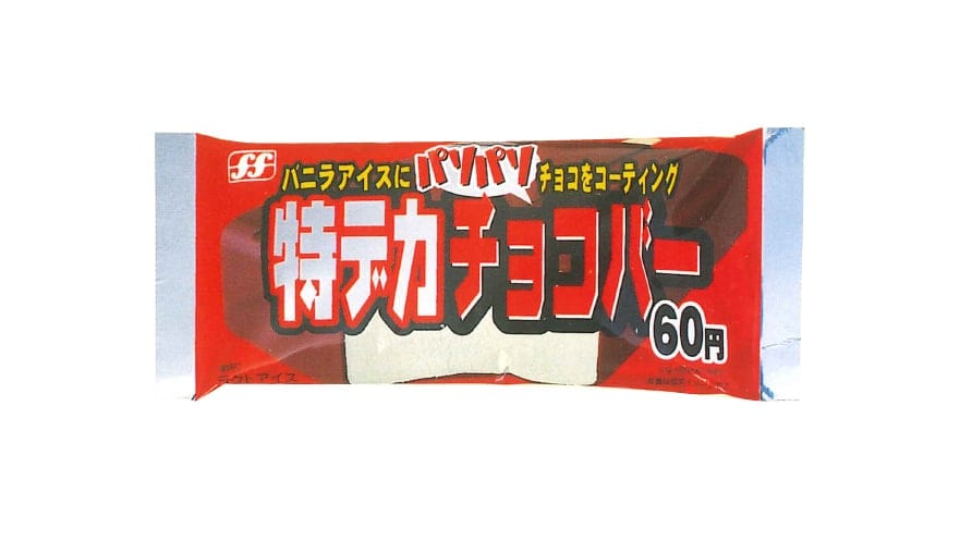 当時の「特デカチョコバー」